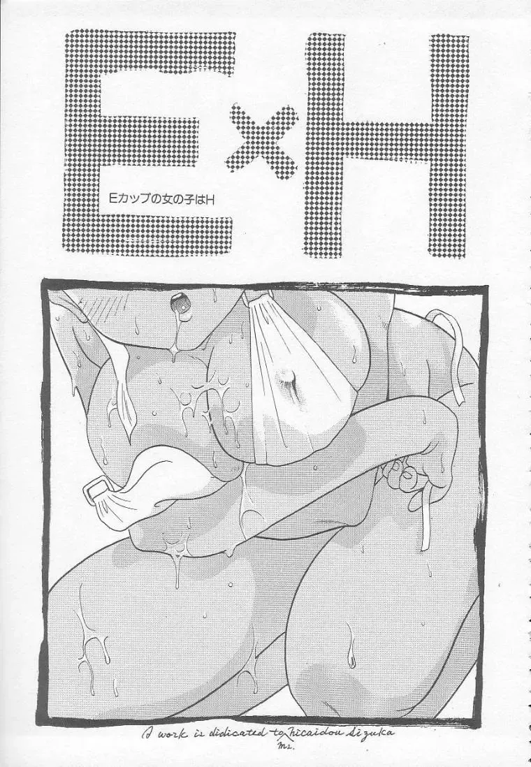 [Mana-ko] Chichi Fhentai - Page 85