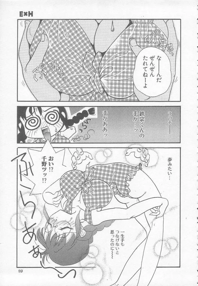 [Mana-ko] Chichi Fhentai - Page 89