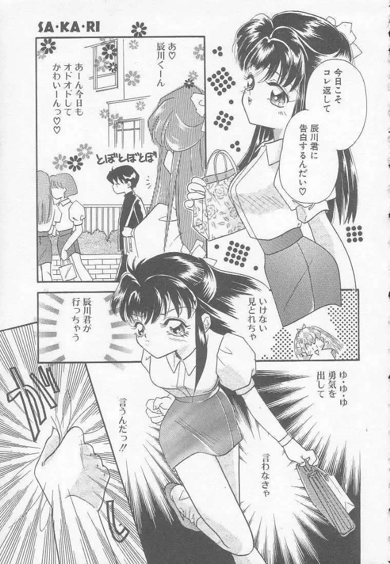 [Mana-ko] Chichi Fhentai - Page 9