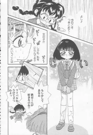 [Mana-ko] Chichi Fhentai - Page 122