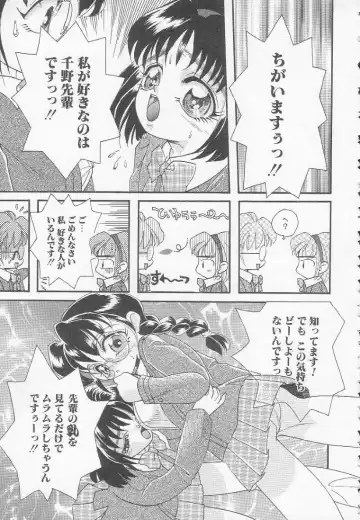 [Mana-ko] Chichi Fhentai - Page 123