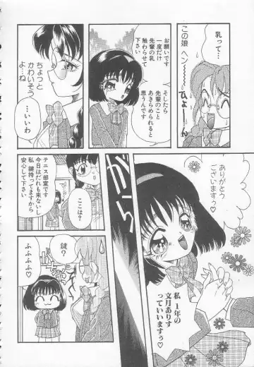 [Mana-ko] Chichi Fhentai - Page 124