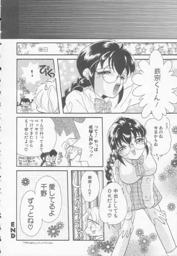 [Mana-ko] Chichi Fhentai - Page 146