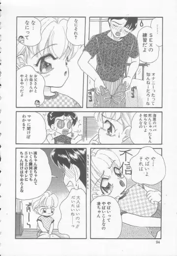 [Mana-ko] Chichi Fhentai - Page 24