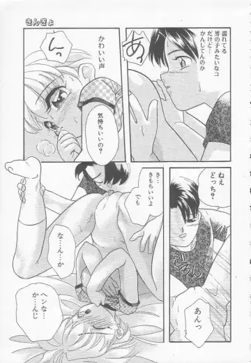 [Mana-ko] Chichi Fhentai - Page 29