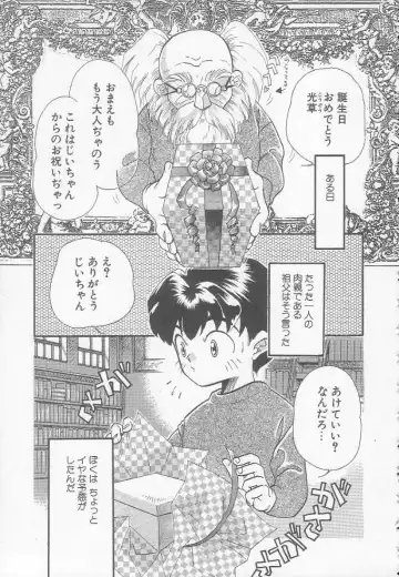 [Mana-ko] Chichi Fhentai - Page 53