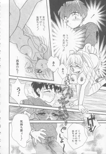 [Mana-ko] Chichi Fhentai - Page 64