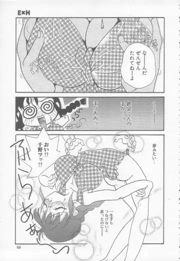 [Mana-ko] Chichi Fhentai - Page 89