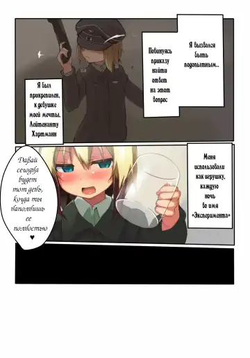 [Atahuta] HARTMAAAAN!!!! Fhentai.net - Page 3