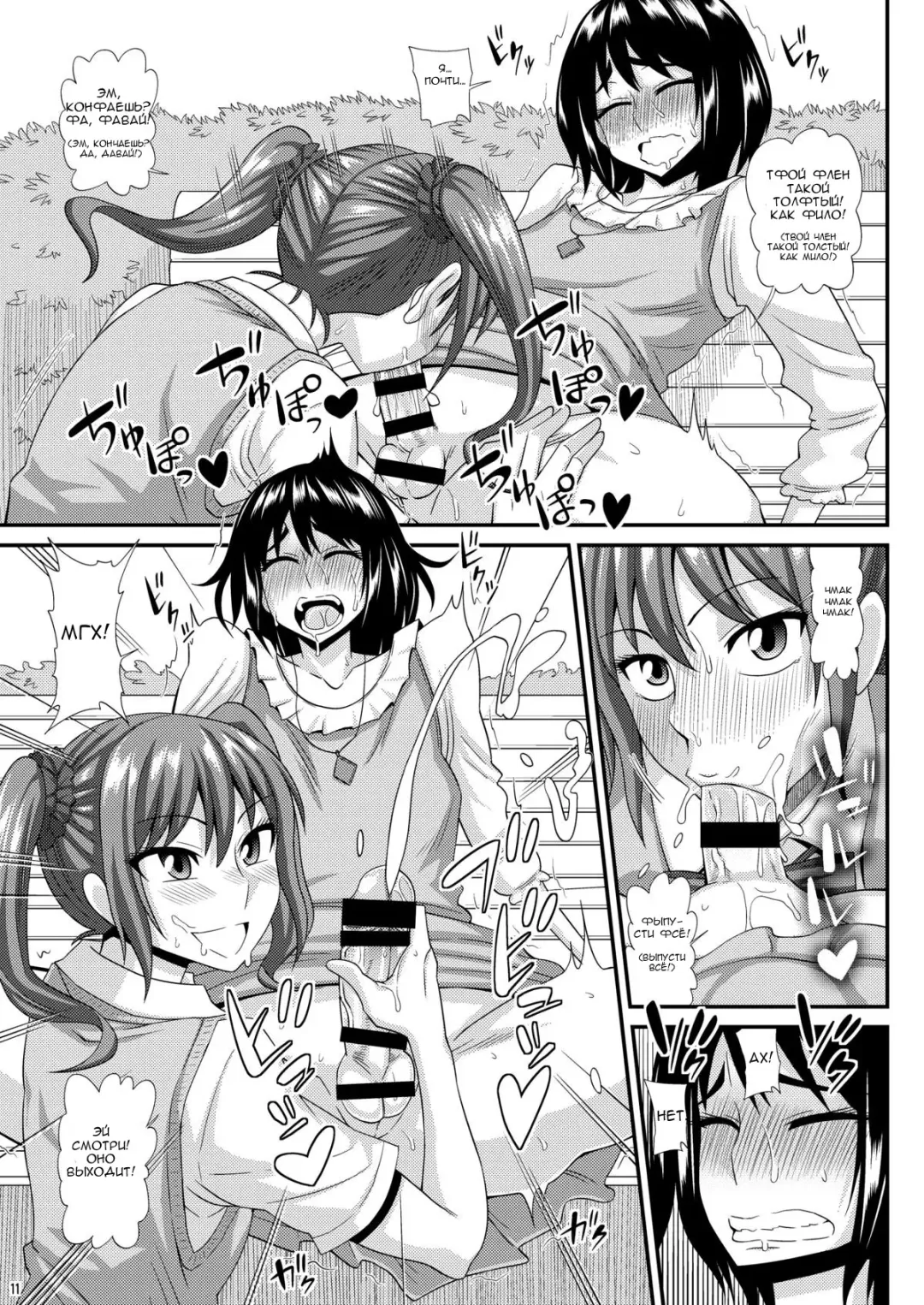 [Kurenai Yuuji] Futanari Musume ni Okasarechau! 3 Fhentai.net - Page 10