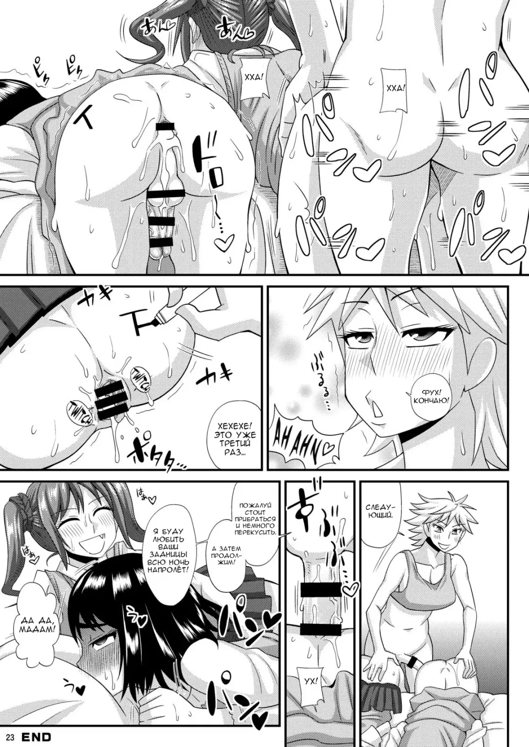 [Kurenai Yuuji] Futanari Musume ni Okasarechau! 3 Fhentai.net - Page 22