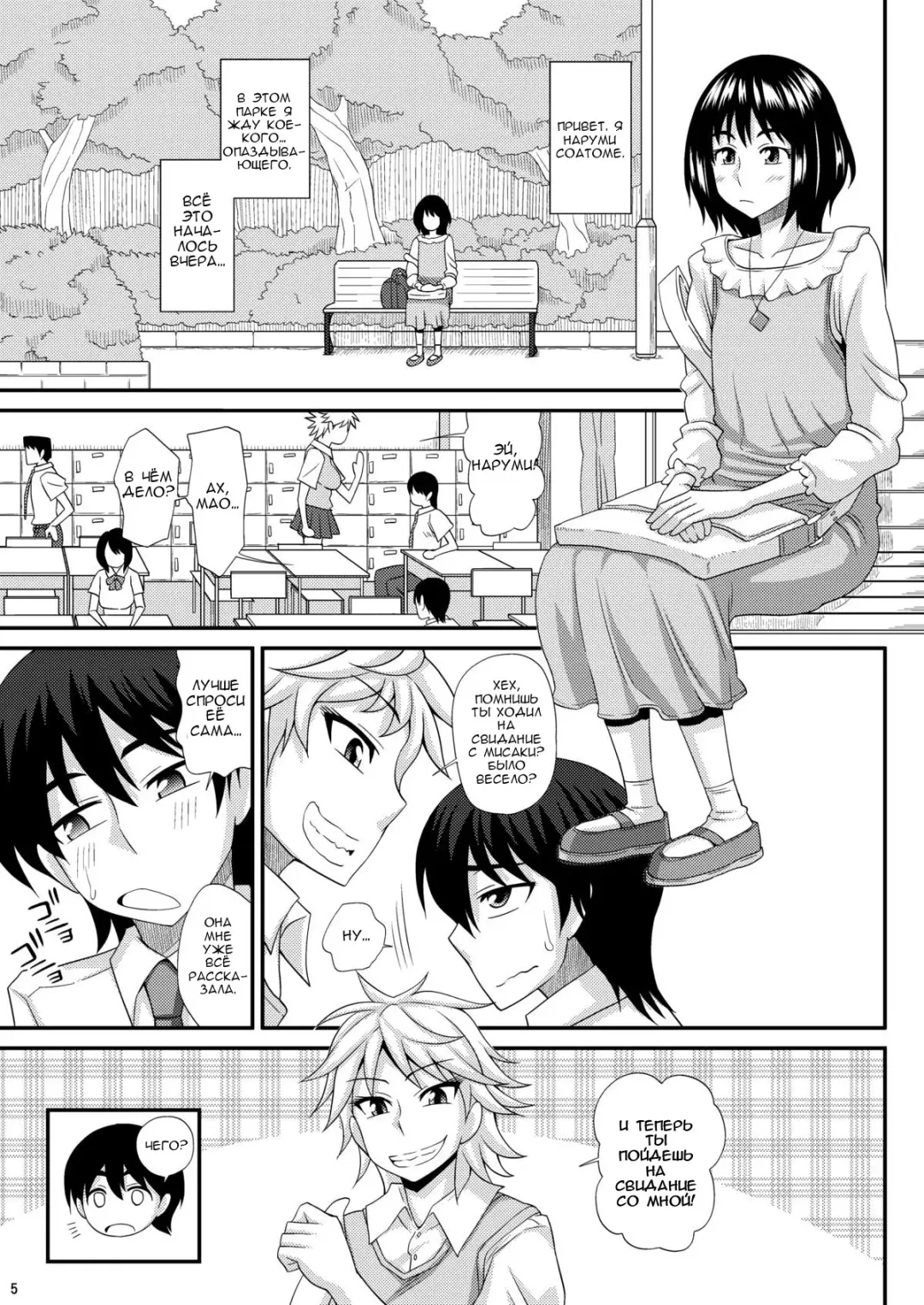 [Kurenai Yuuji] Futanari Musume ni Okasarechau! 3 Fhentai.net - Page 4