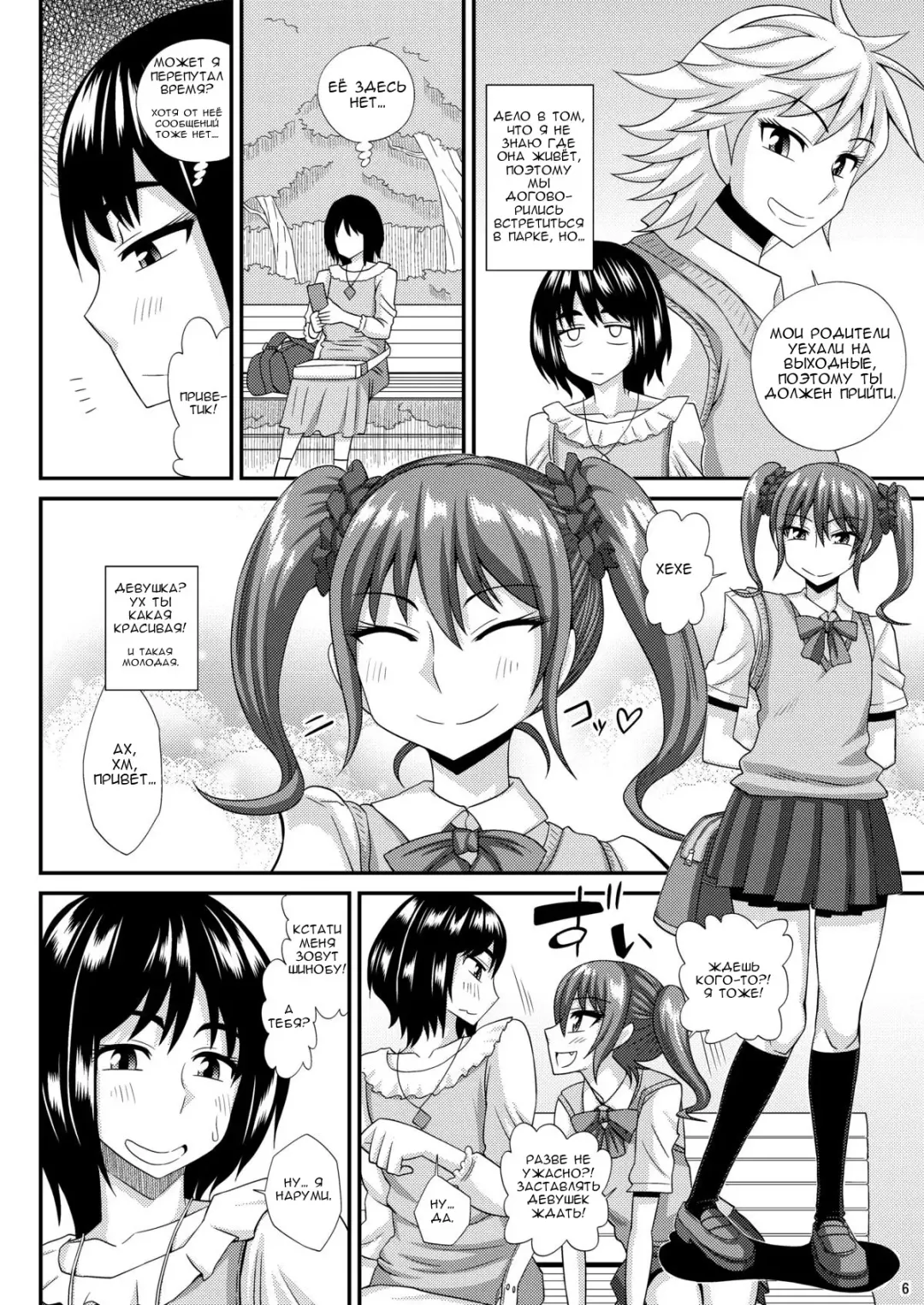 [Kurenai Yuuji] Futanari Musume ni Okasarechau! 3 Fhentai.net - Page 5