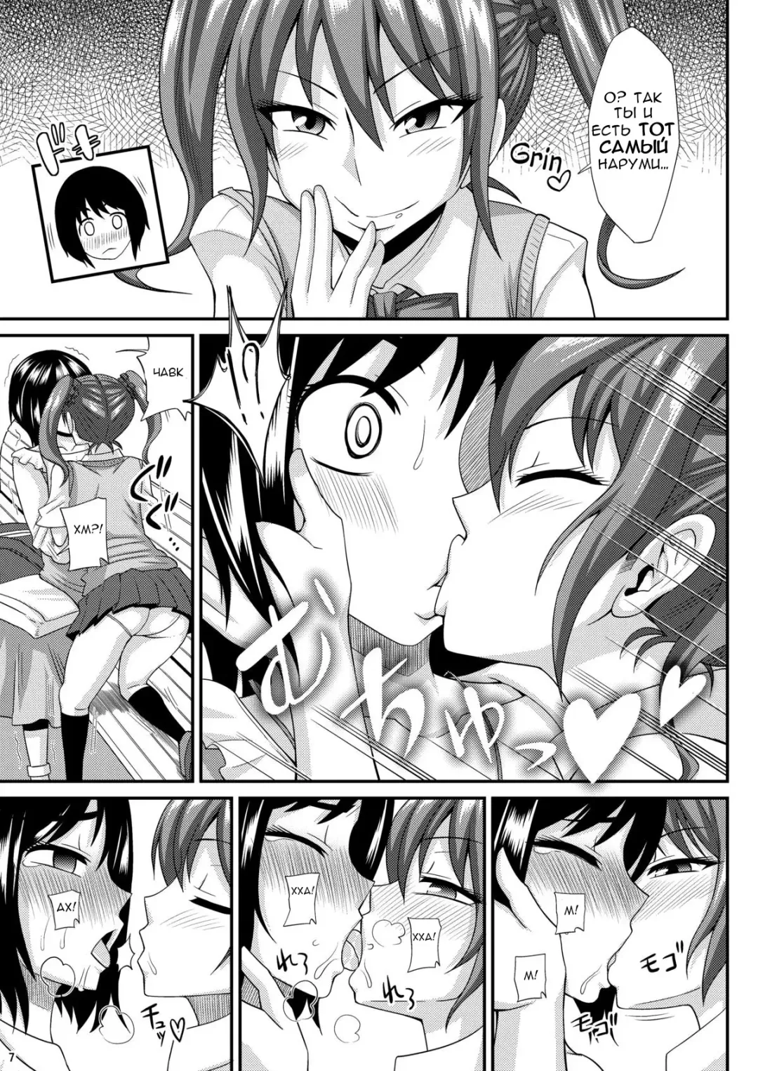 [Kurenai Yuuji] Futanari Musume ni Okasarechau! 3 Fhentai.net - Page 6