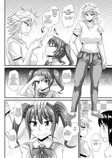 [Kurenai Yuuji] Futanari Musume ni Okasarechau! 3 Fhentai.net - Page 13