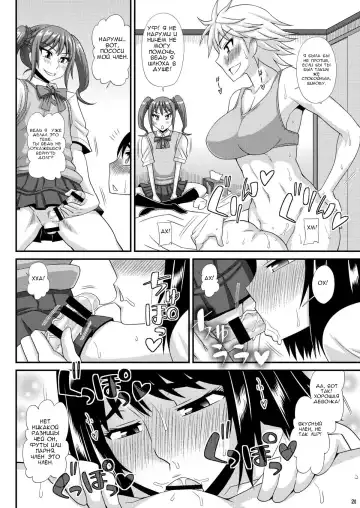 [Kurenai Yuuji] Futanari Musume ni Okasarechau! 3 Fhentai.net - Page 19