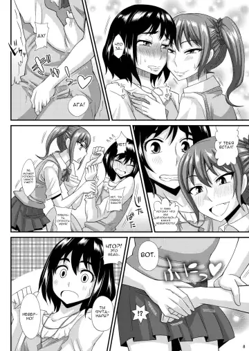 [Kurenai Yuuji] Futanari Musume ni Okasarechau! 3 Fhentai.net - Page 7