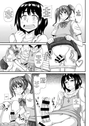 [Kurenai Yuuji] Futanari Musume ni Okasarechau! 3 Fhentai.net - Page 8