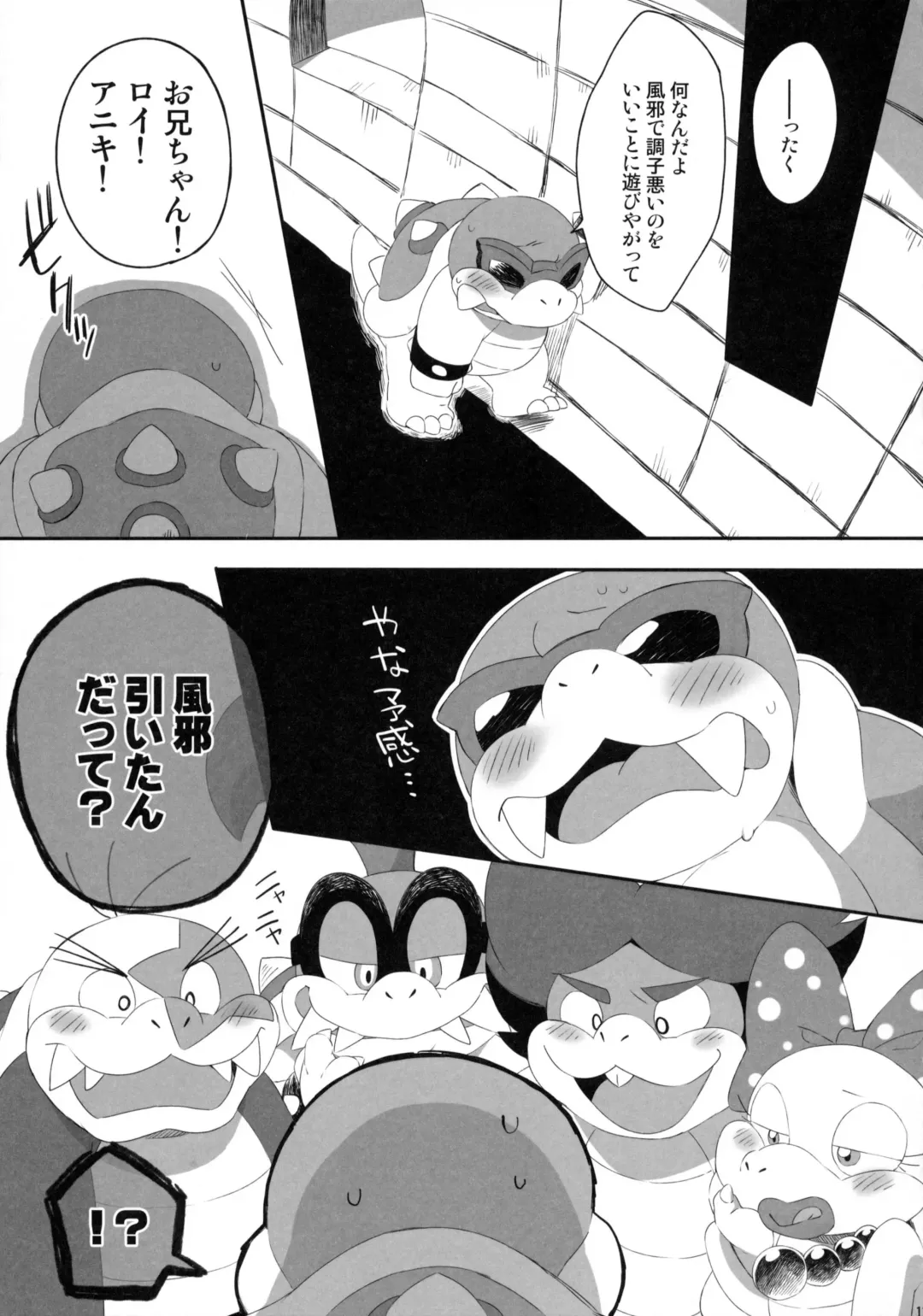 [Eromame] Kazeppiki no Roy o Minna de Kawaigaru Hon Fhentai - Page 10