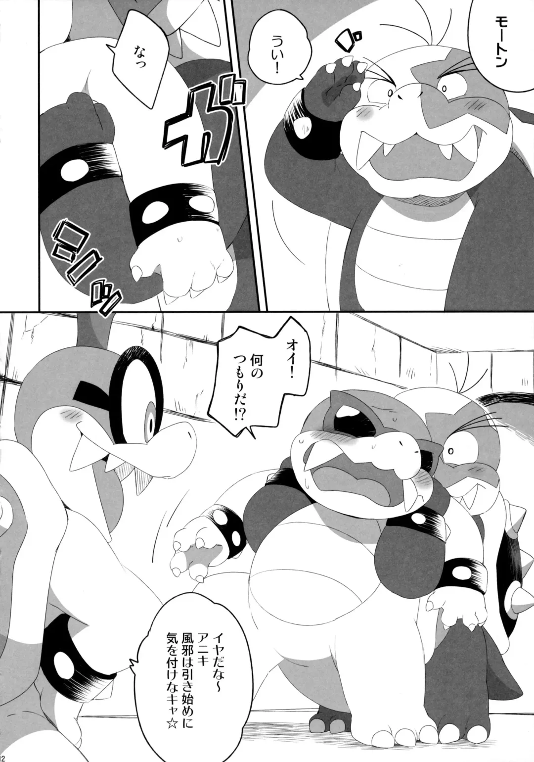 [Eromame] Kazeppiki no Roy o Minna de Kawaigaru Hon Fhentai - Page 11