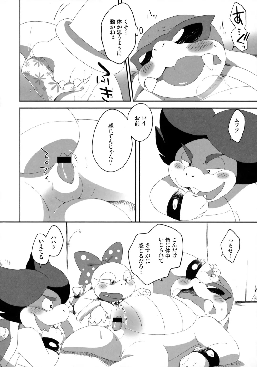 [Eromame] Kazeppiki no Roy o Minna de Kawaigaru Hon Fhentai - Page 15