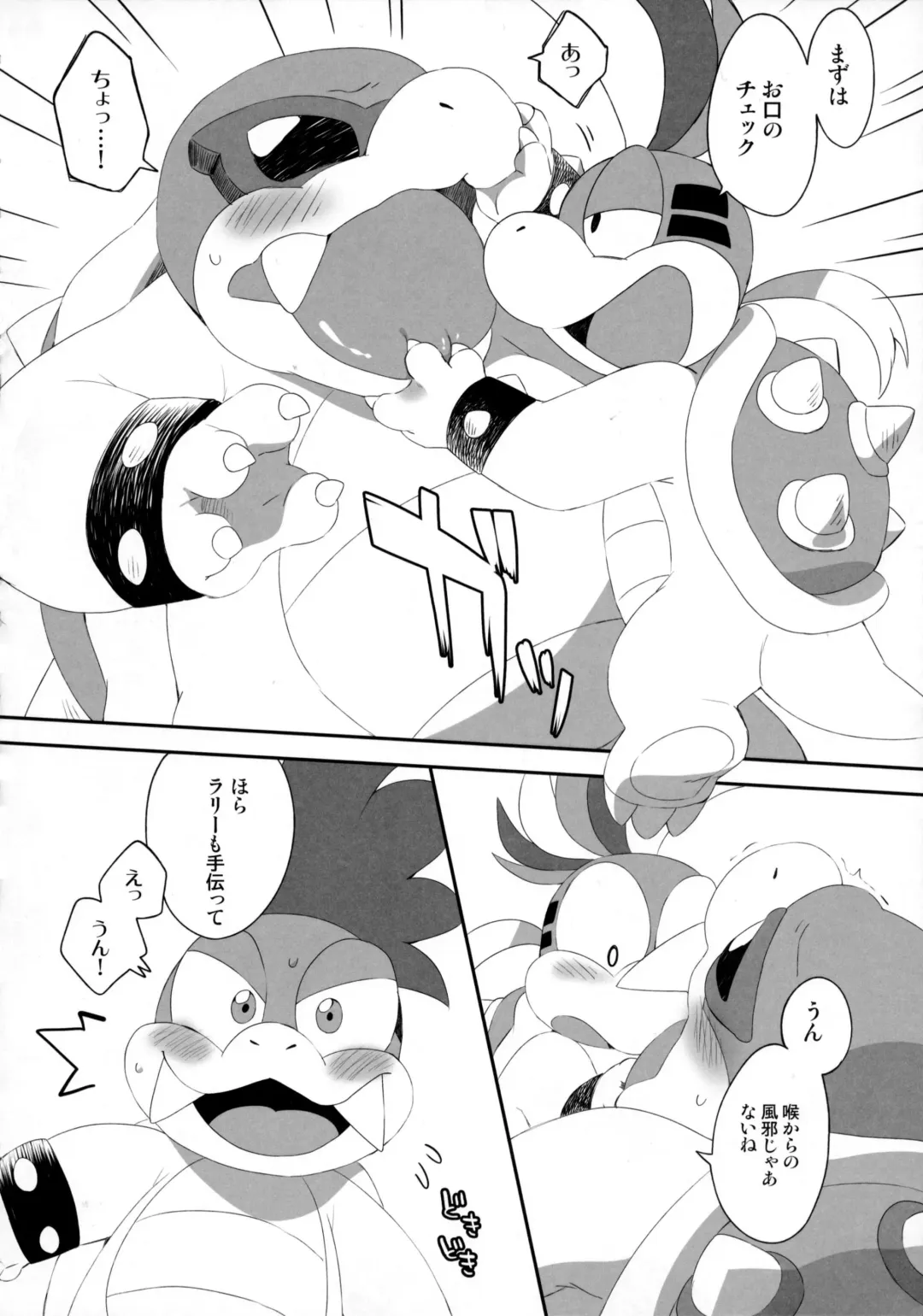 [Eromame] Kazeppiki no Roy o Minna de Kawaigaru Hon Fhentai - Page 7