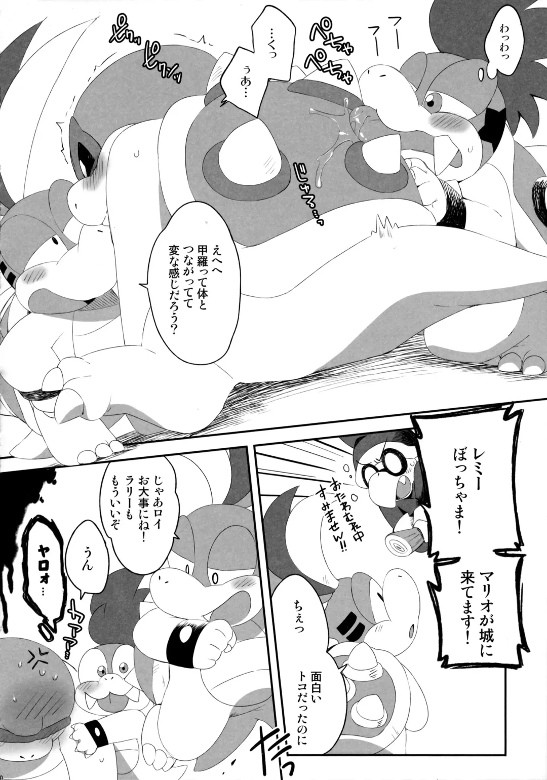 [Eromame] Kazeppiki no Roy o Minna de Kawaigaru Hon Fhentai - Page 9