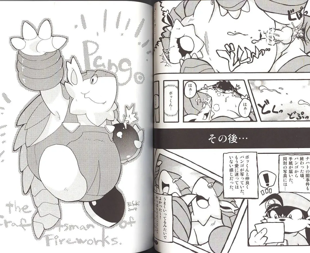 Natsu da! Hanabi da! Pango Matsuri Fhentai - Page 12