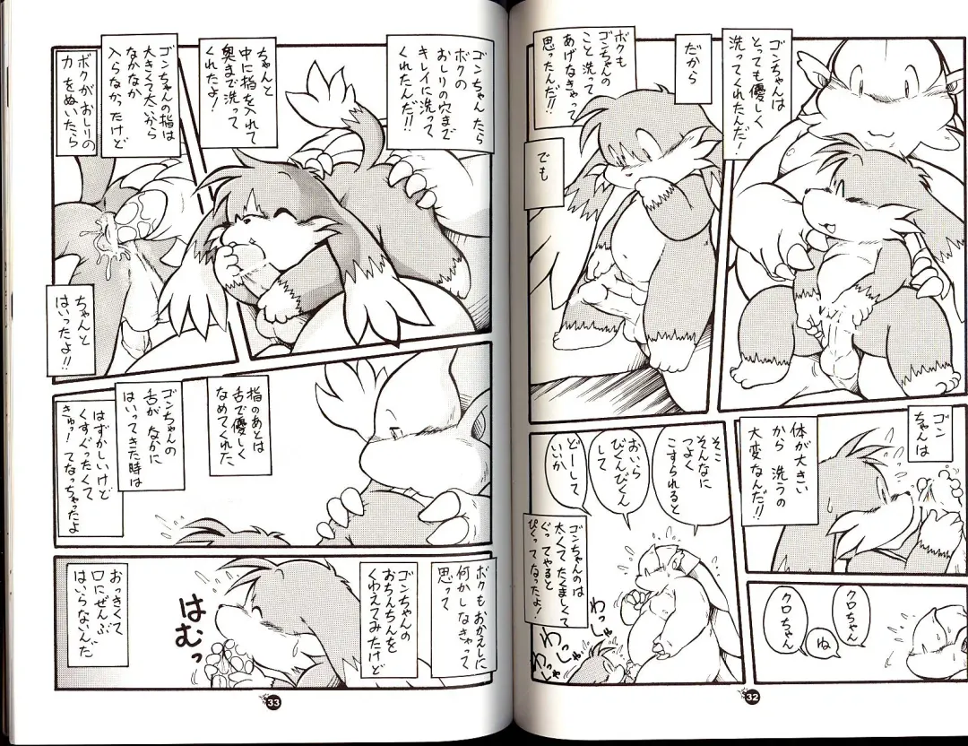 Natsu da! Hanabi da! Pango Matsuri Fhentai - Page 16