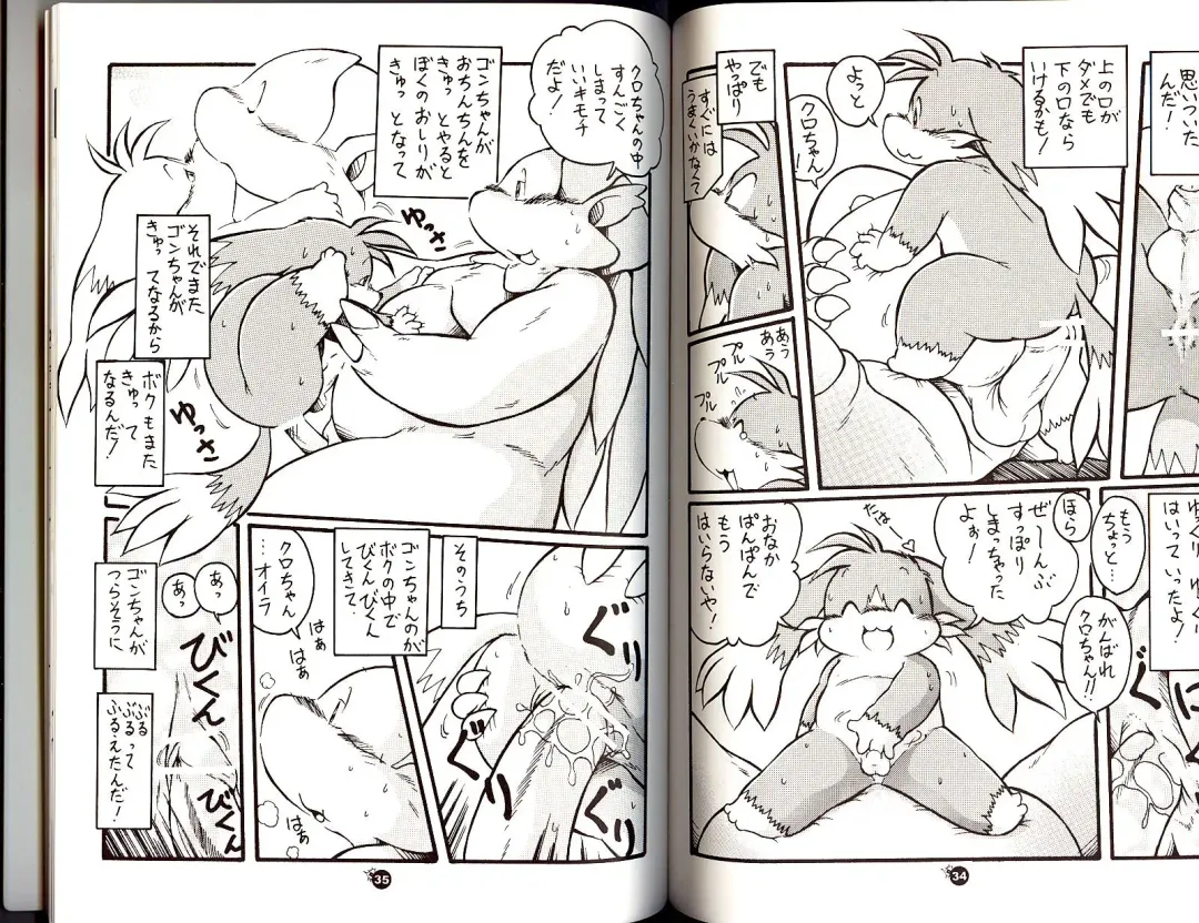 Natsu da! Hanabi da! Pango Matsuri Fhentai - Page 17