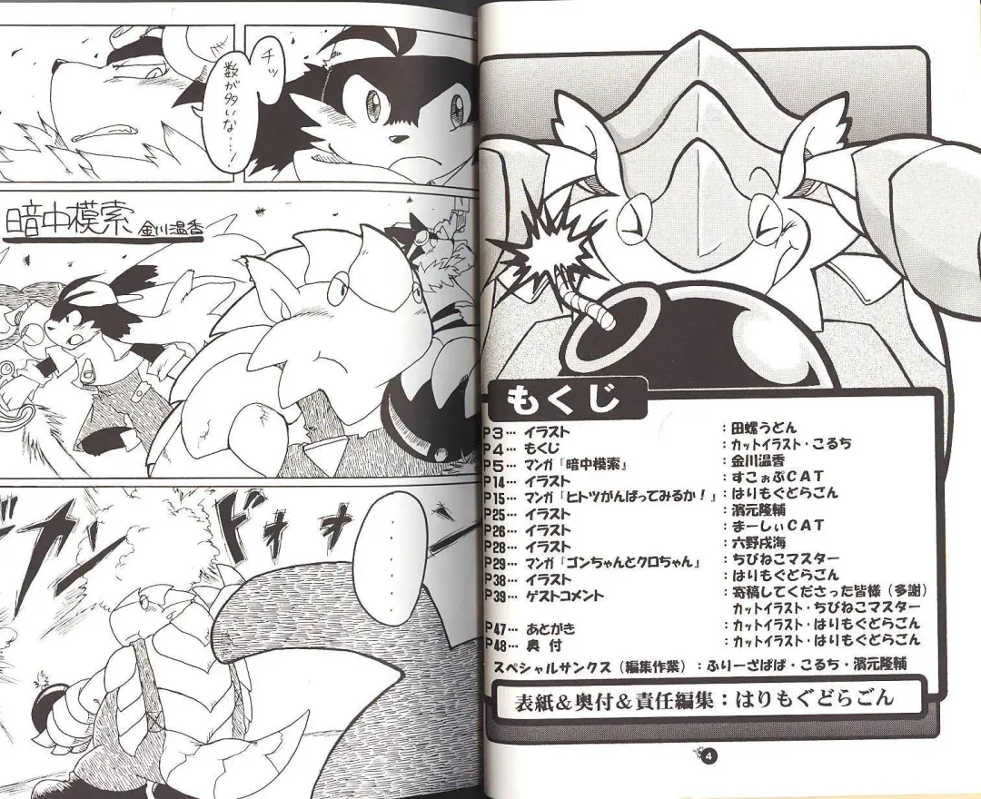 Natsu da! Hanabi da! Pango Matsuri Fhentai - Page 2