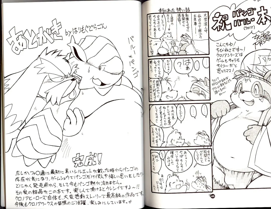 Natsu da! Hanabi da! Pango Matsuri Fhentai - Page 21