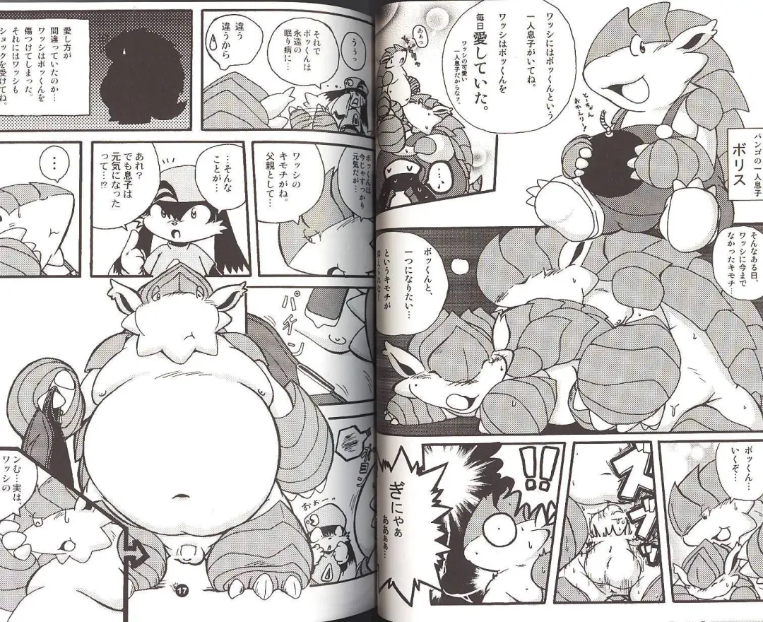 Natsu da! Hanabi da! Pango Matsuri Fhentai - Page 8