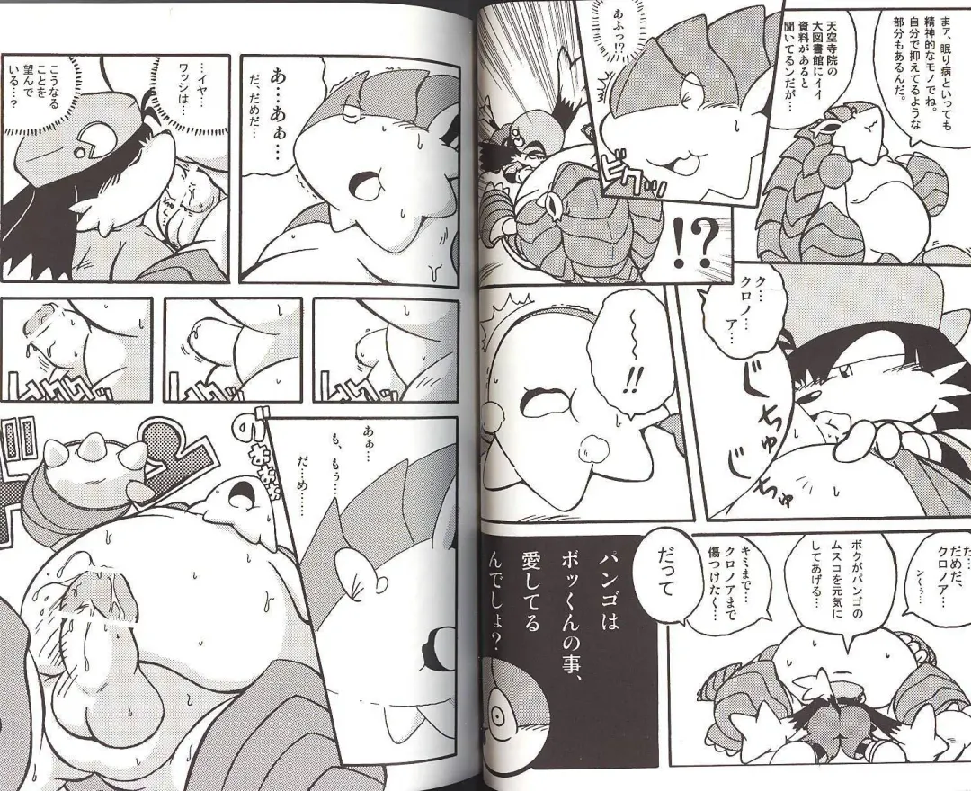 Natsu da! Hanabi da! Pango Matsuri Fhentai - Page 9