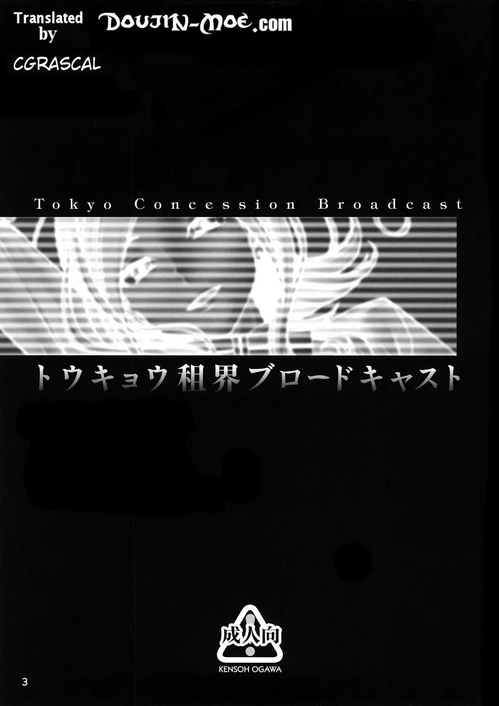 [Fukudahda] Tokyo Concession Broadcast Fhentai - Page 2