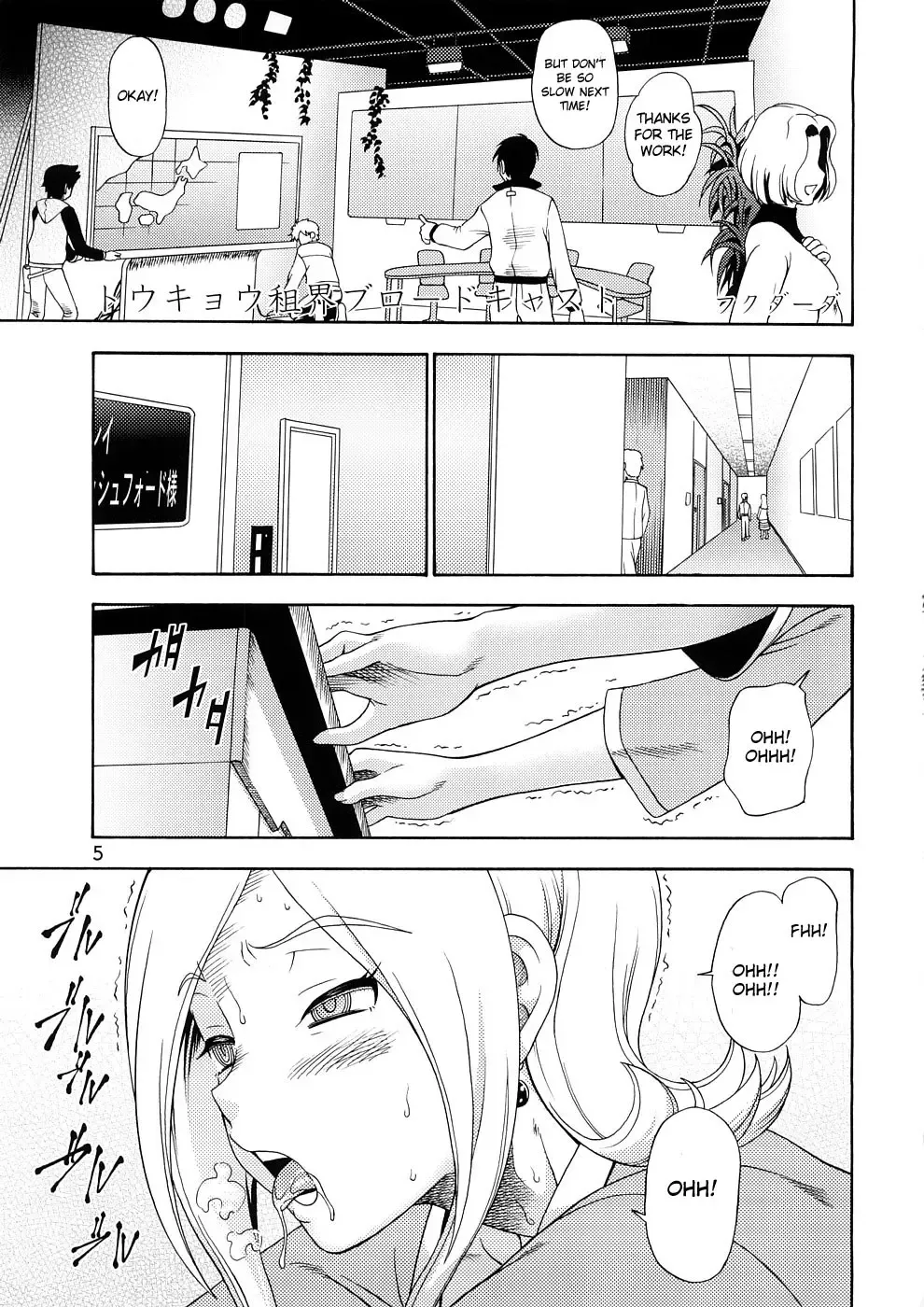 [Fukudahda] Tokyo Concession Broadcast Fhentai - Page 4