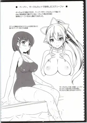 [Kawase Seiki] Motto! SAOff SUMMER Fhentai - Page 19