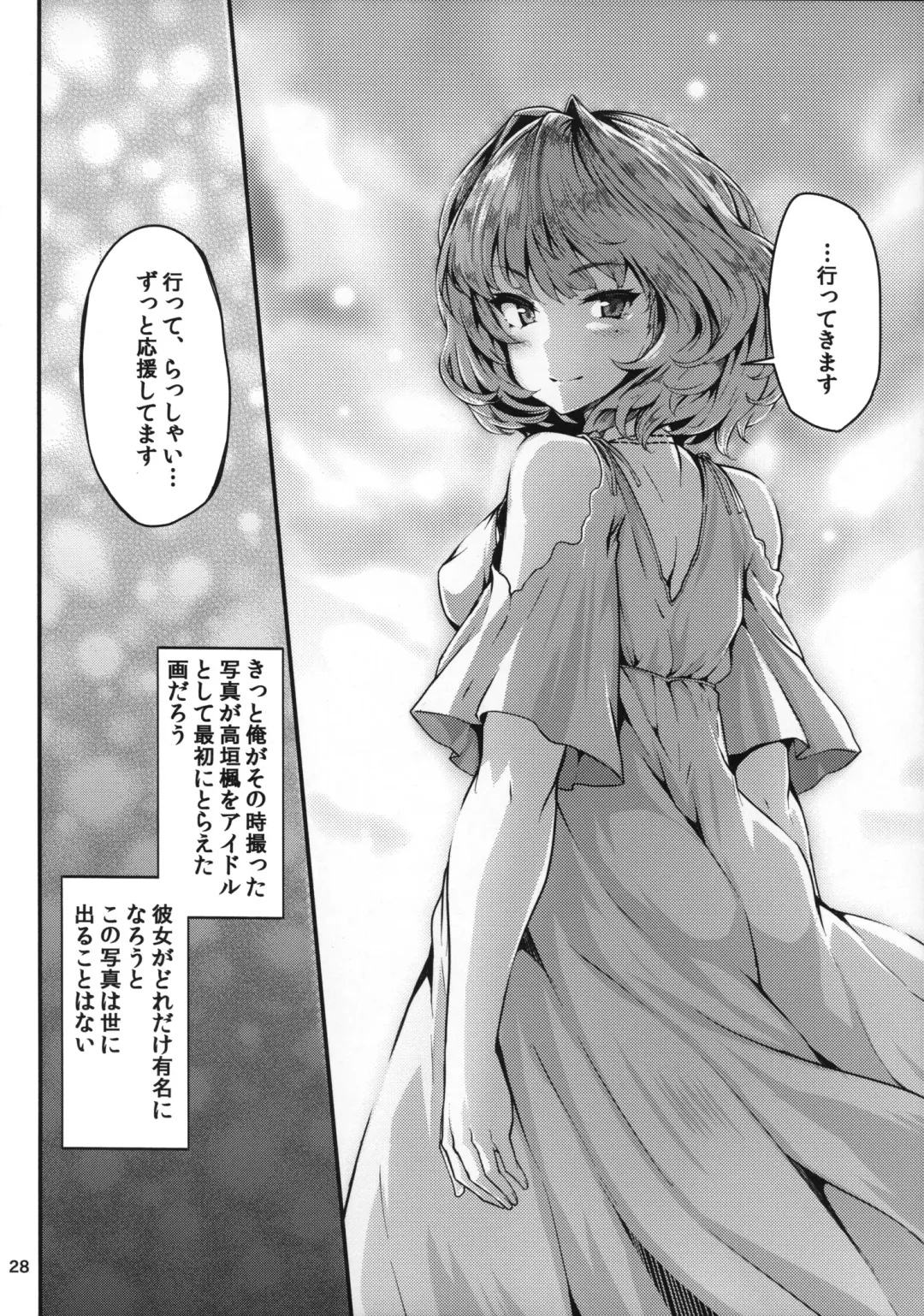 [Shiokonbu] Koi no Kazamuki Fhentai - Page 27