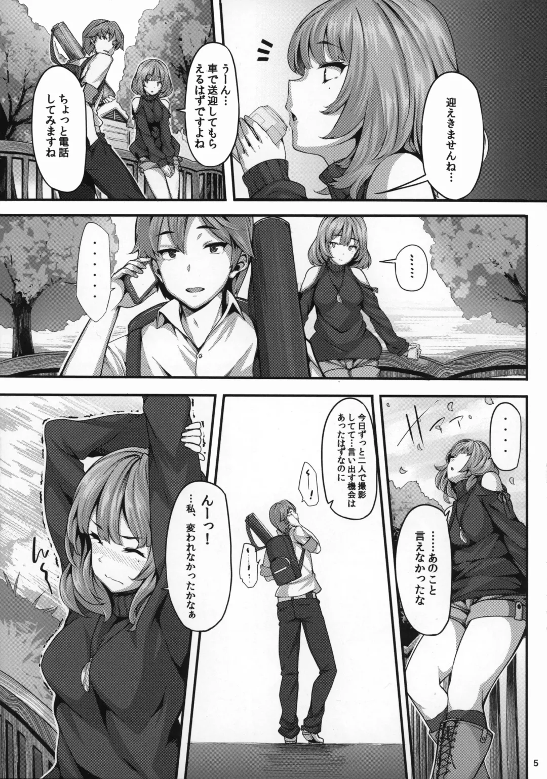 [Shiokonbu] Koi no Kazamuki Fhentai - Page 4