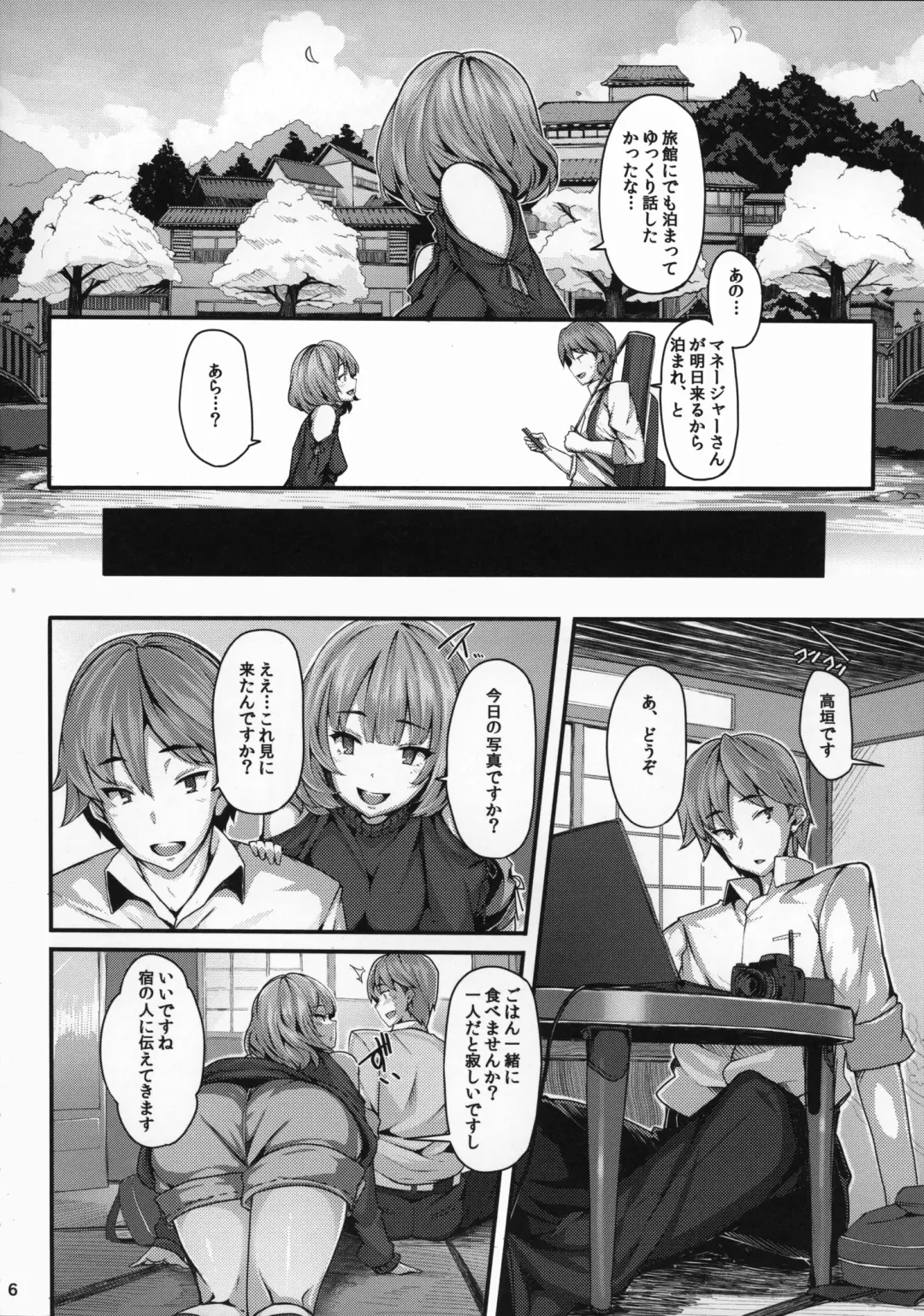 [Shiokonbu] Koi no Kazamuki Fhentai - Page 5