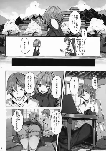 [Shiokonbu] Koi no Kazamuki Fhentai - Page 5