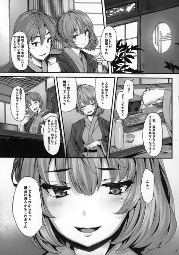 [Shiokonbu] Koi no Kazamuki Fhentai - Page 6