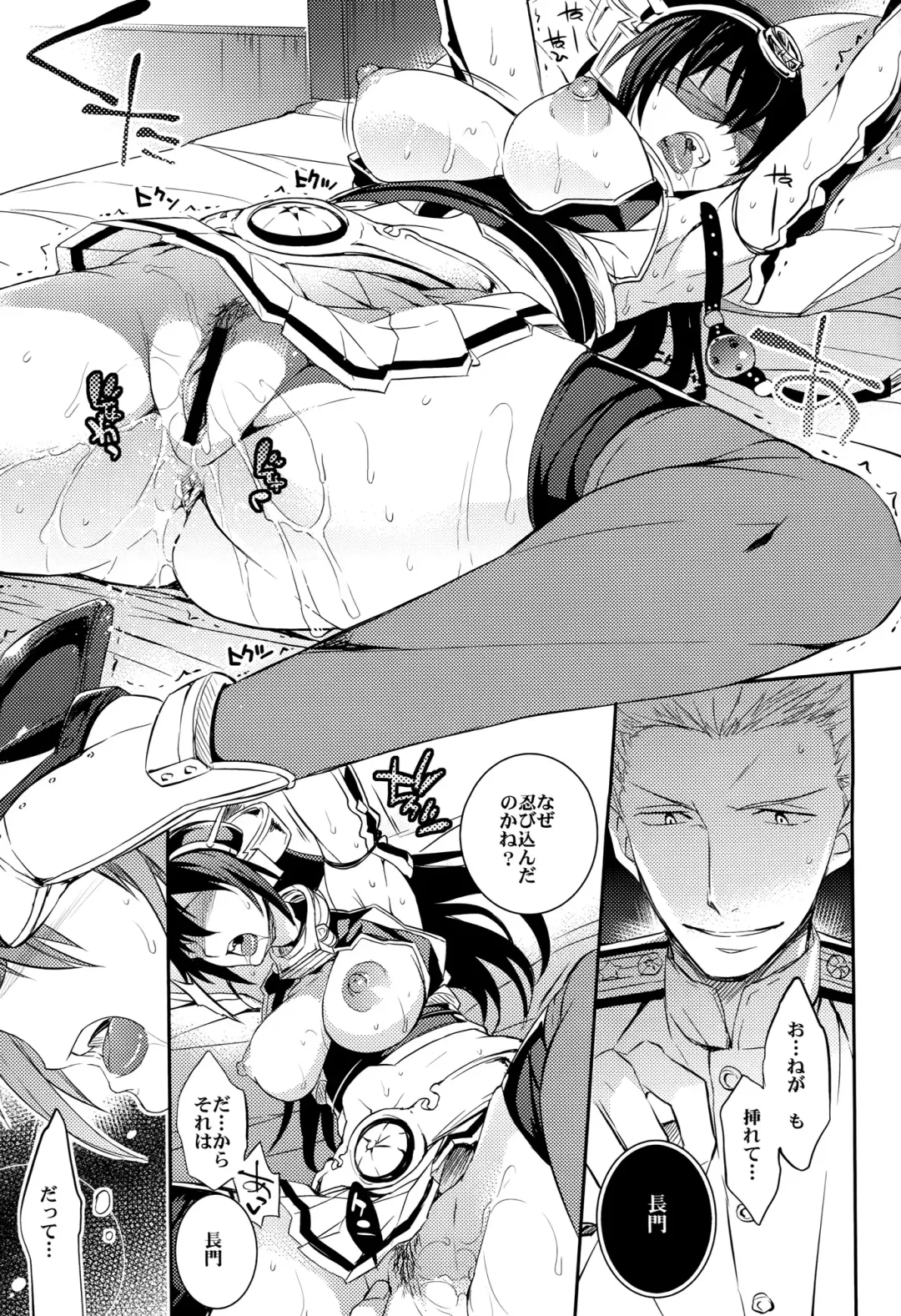 [Ichitaka] C9-20 Shimai Senkan Kai Ni Fhentai.net - Page 15