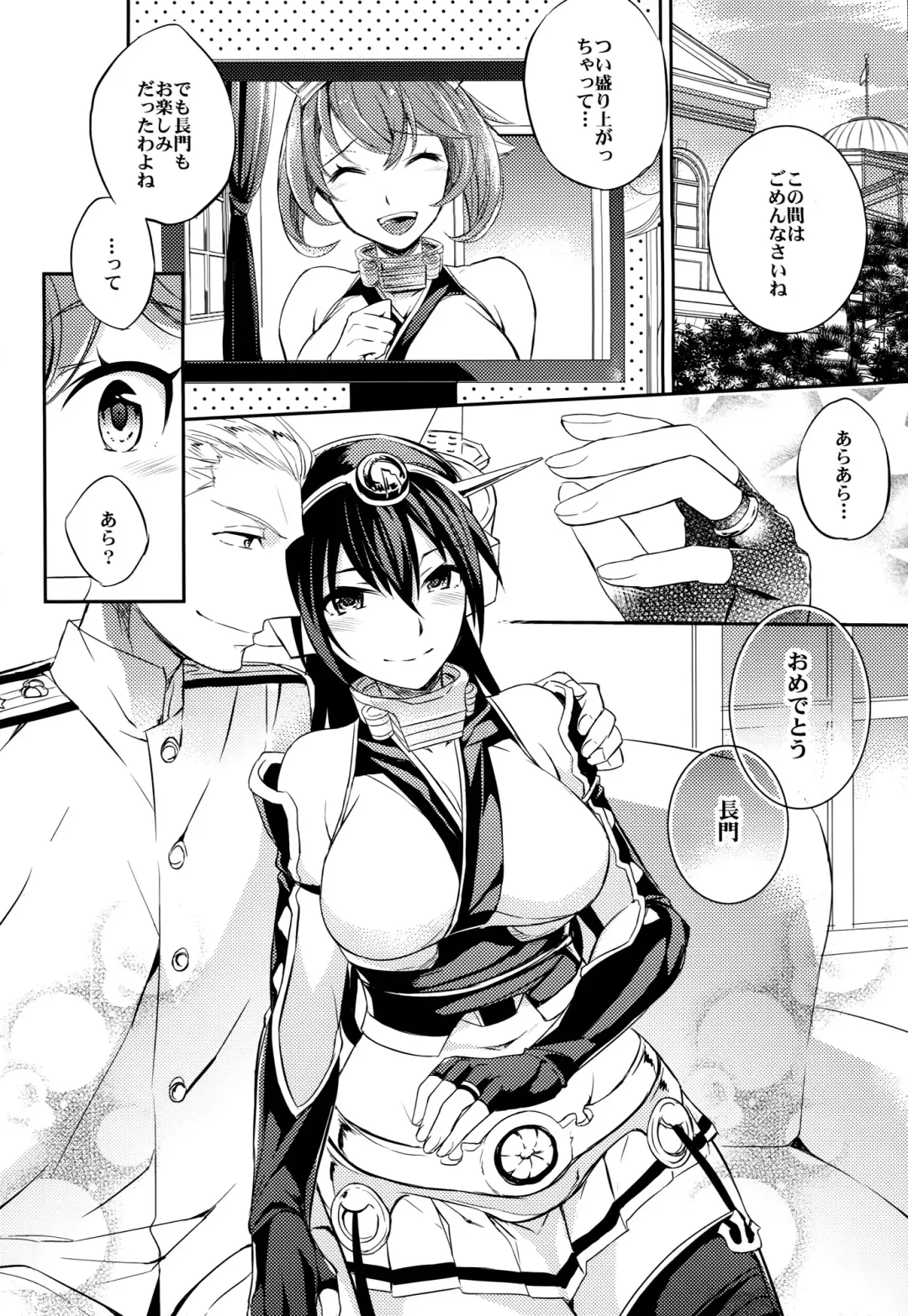 [Ichitaka] C9-20 Shimai Senkan Kai Ni Fhentai.net - Page 24