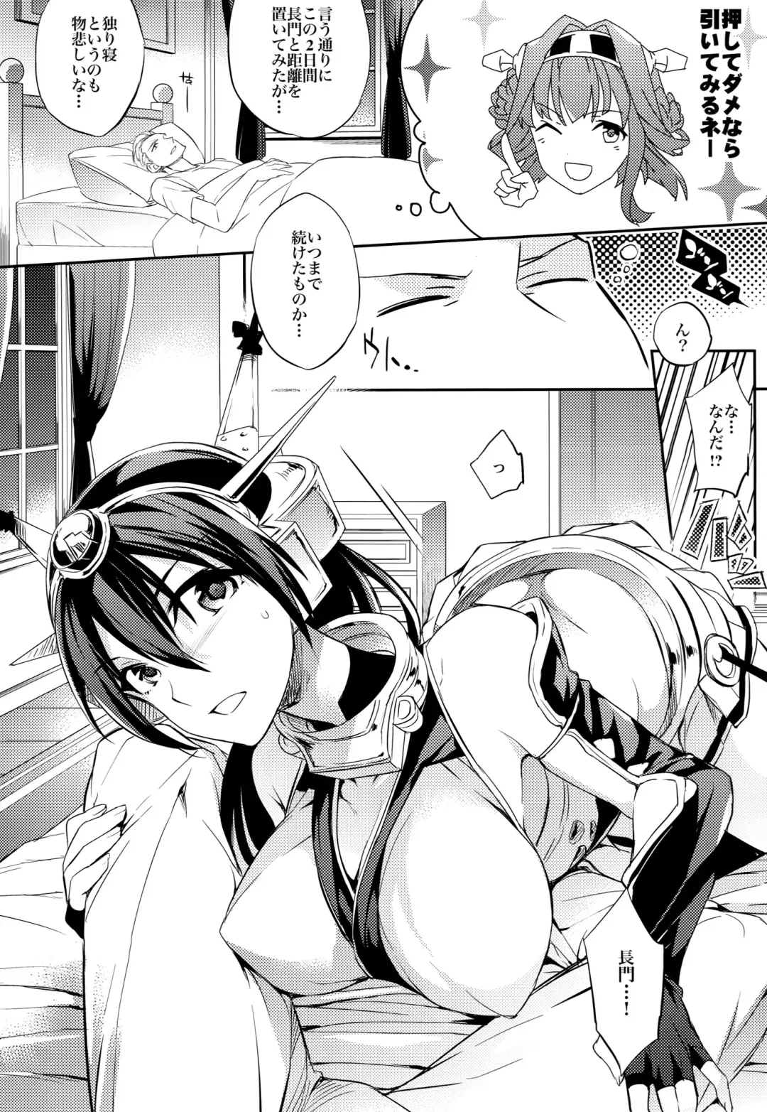 [Ichitaka] C9-20 Shimai Senkan Kai Ni Fhentai.net - Page 8