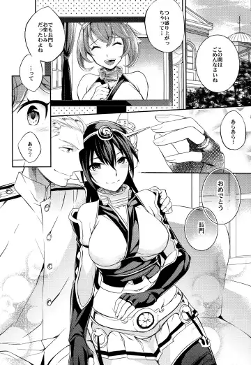 [Ichitaka] C9-20 Shimai Senkan Kai Ni Fhentai.net - Page 24