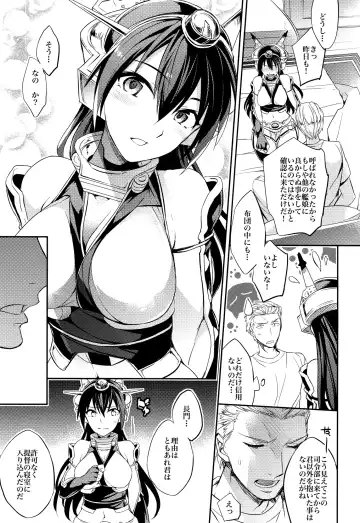 [Ichitaka] C9-20 Shimai Senkan Kai Ni Fhentai.net - Page 9