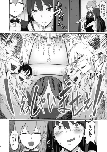 [Pija] ONEONEONE Fhentai.net - Page 7