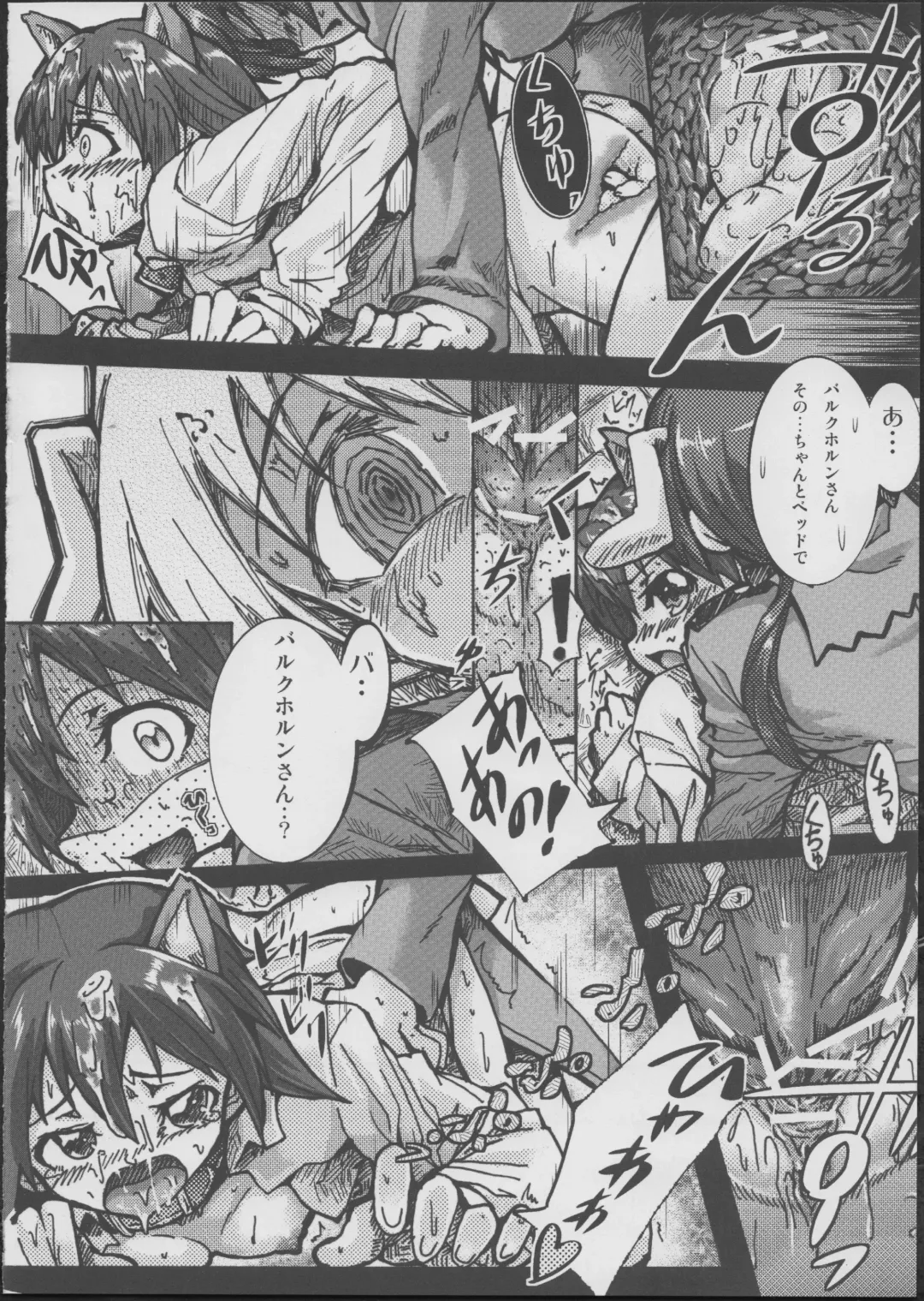 [Moai Tentyou] Onee-chan Gaman Dekiruno? Fhentai - Page 16