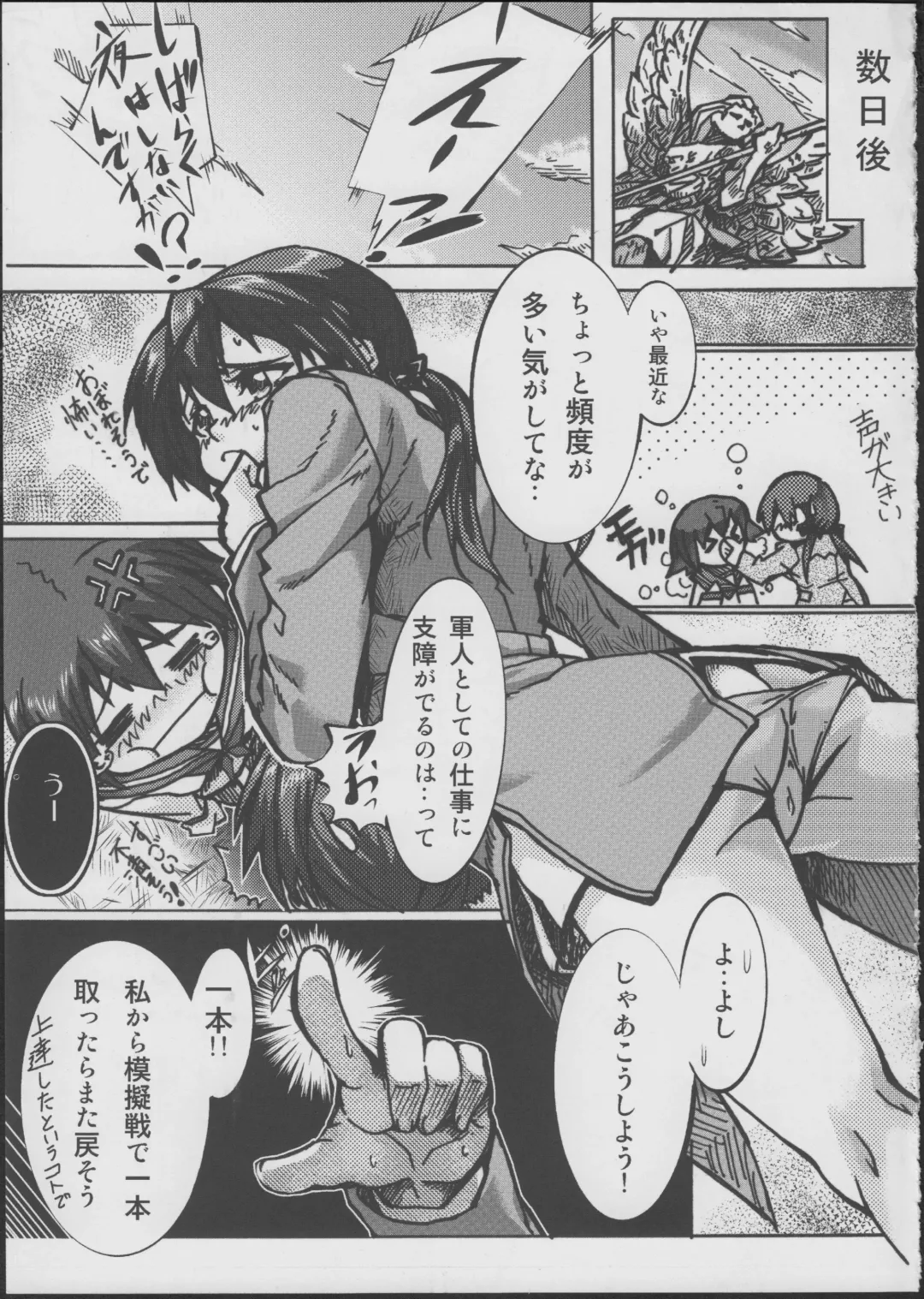 [Moai Tentyou] Onee-chan Gaman Dekiruno? Fhentai - Page 9